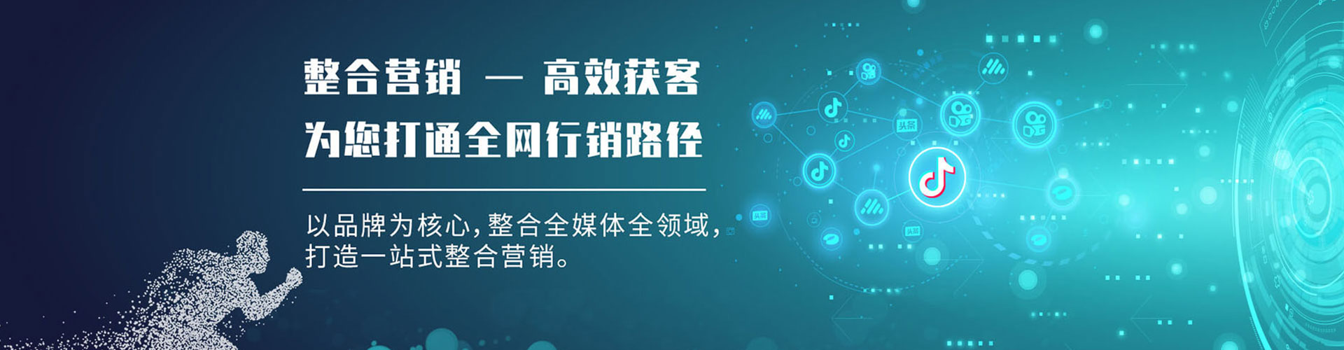 运城信息流开户