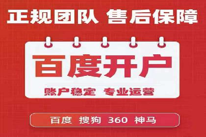 某企业sem竞价托管代运营的转型之路